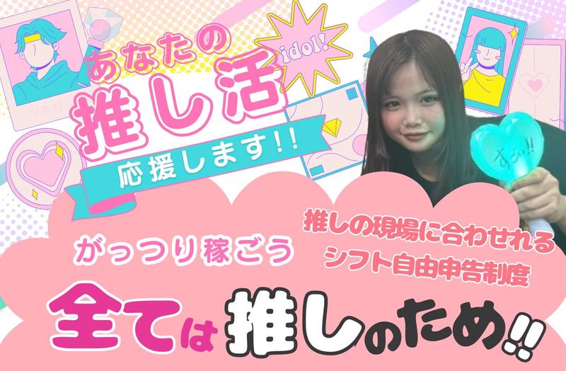 P-ffort株式会社のアルバイト・バイト求人情報-02