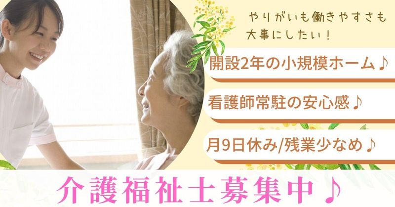 医療法人社団観照会の求人・転職情報