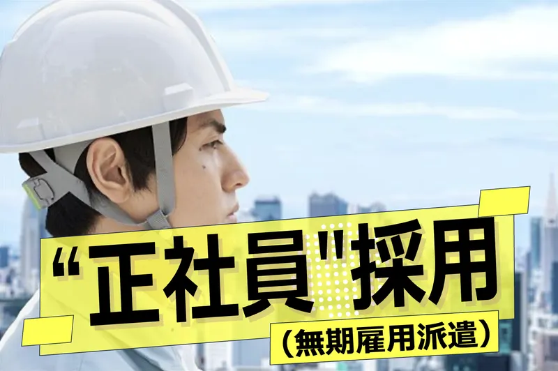 株式会社ウイルテックの求人・転職情報
