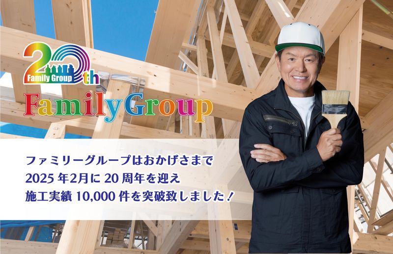 株式会社ファミリー工房の求人・転職情報