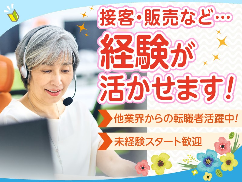 アイスタッフ株式会社のアルバイト・バイト求人情報-38