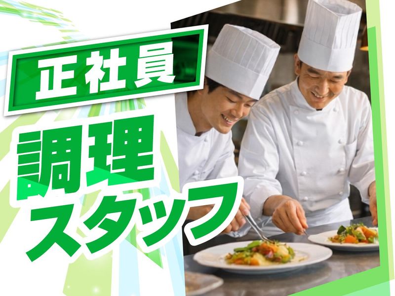 霞ケ浦開発企業株式会社　霞ヶ浦国際ゴルフコースの求人・転職情報