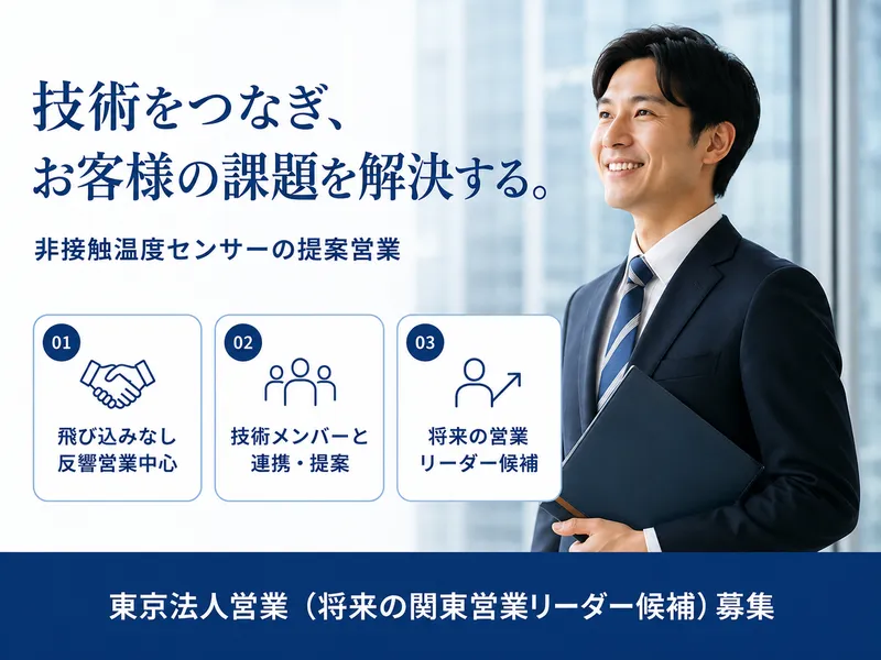 株式会社エッチ・エム・イーの求人・転職情報