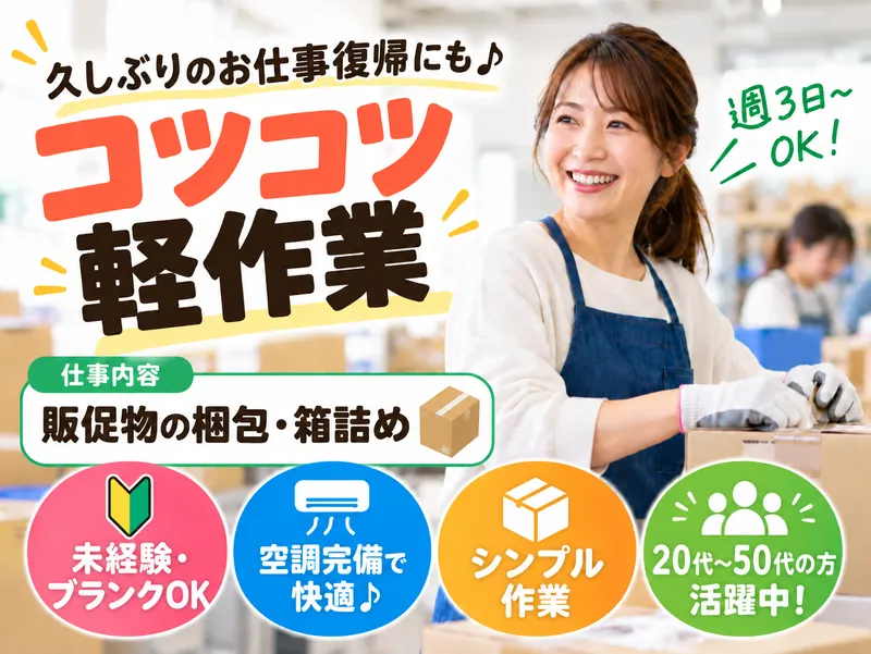 日宣ビジネス株式会社