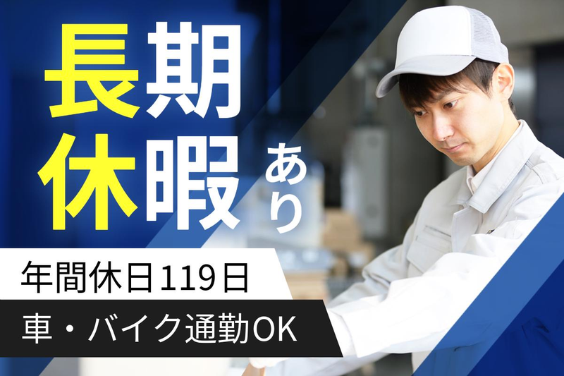 株式会社テトラ開発のアルバイト・バイト求人情報-04