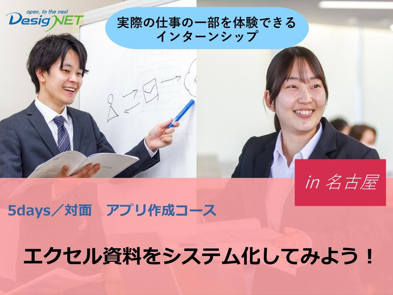 株式会社デージーネット