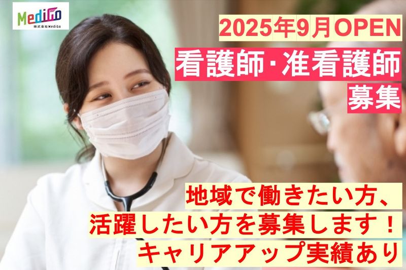 株式会社MediGo-0013の求人・転職情報
