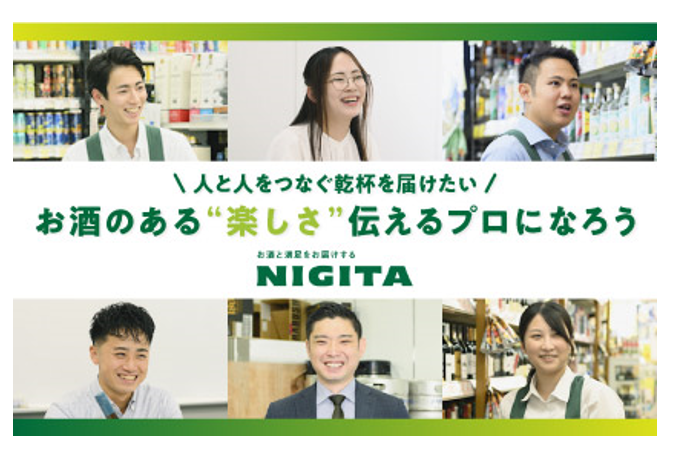 【お酒×商社】1hで酒販業界研究/WEB/食品/神奈川在住