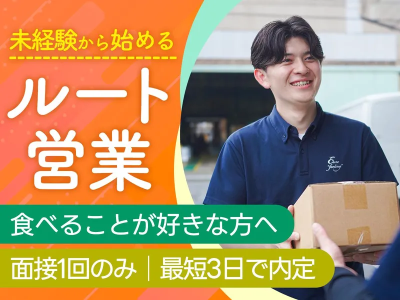 株式会社マツヤ-0002の求人・転職情報