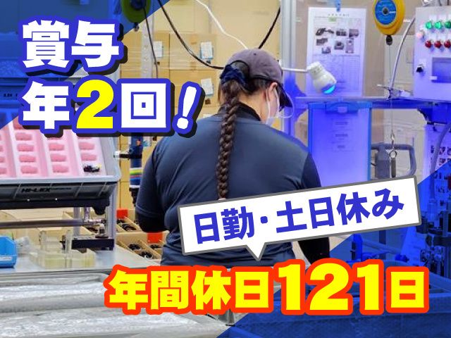 竜舞プラスチック株式会社-0003の求人・転職情報