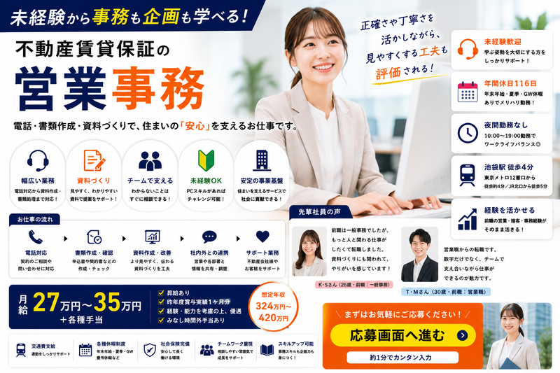 株式会社アドヴェント　本社の求人・転職情報