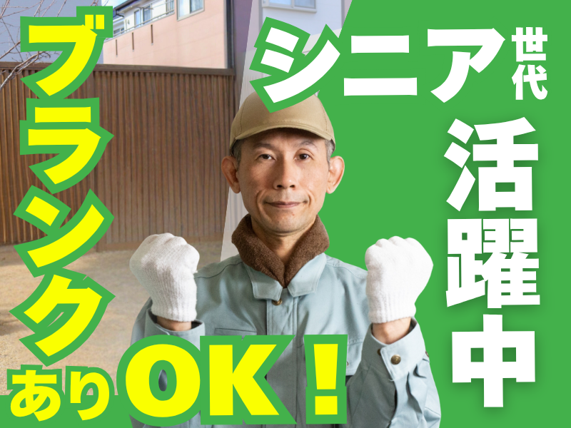 株式会社グランドワークスの求人・転職情報