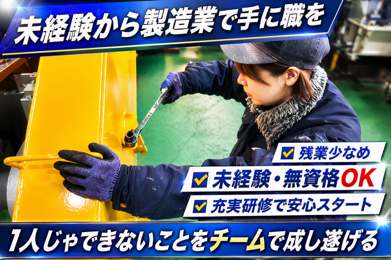 株式会社　エヌメックの求人・転職情報