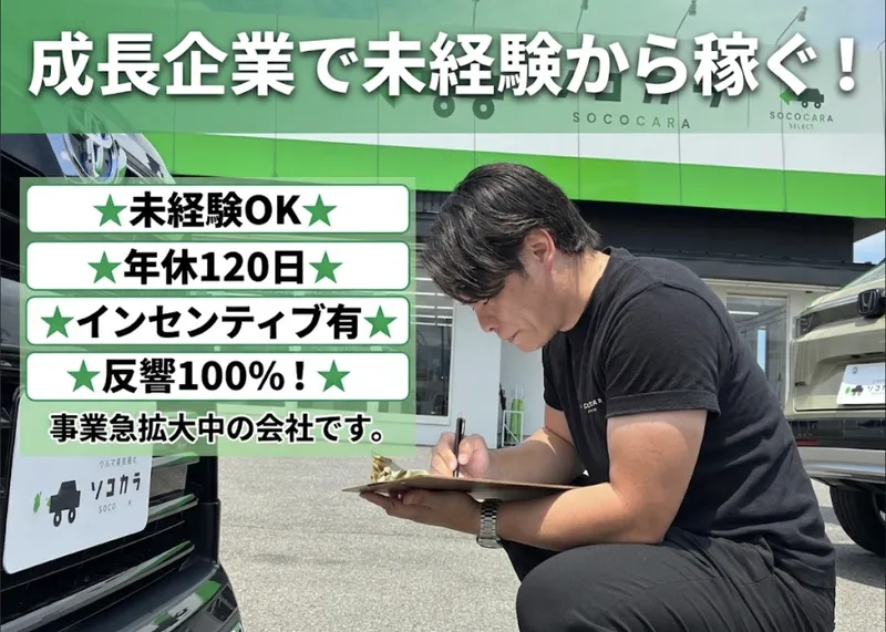 株式会社はなまるの求人・転職情報