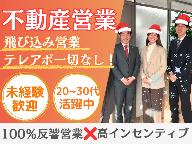 株式会社翔栄の求人・転職情報