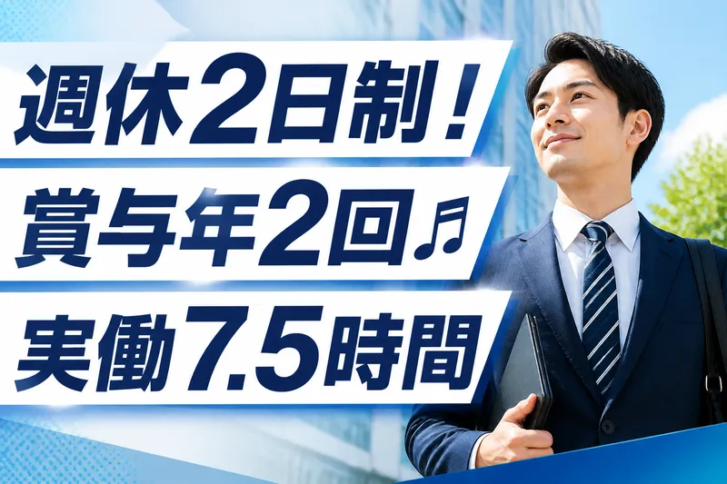 株式会社日惠製作所の求人・転職情報