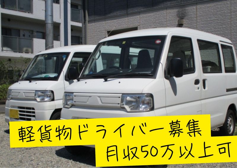 株式会社Eternity(千葉県船橋市)のアルバイト・バイト求人情報-03
