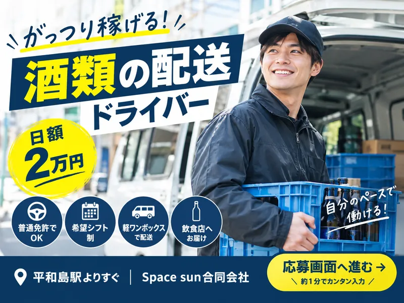 Ｓｐａｃｅ　ｓｕｎ合同会社の求人・転職情報