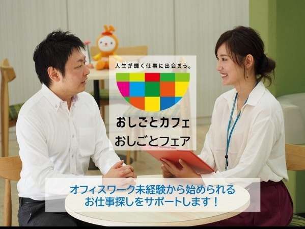 トランスコスモス株式会社の求人・転職情報