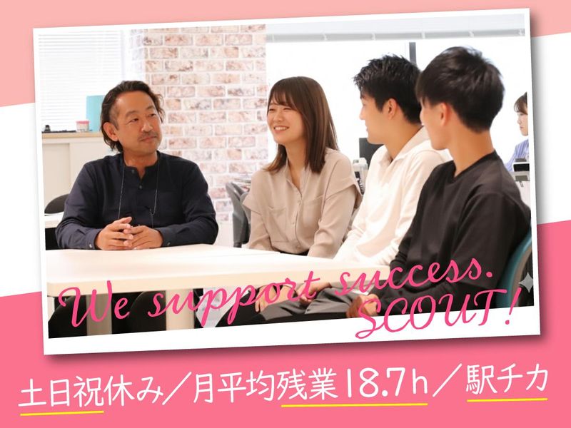 株式会社スカウトの求人・転職情報