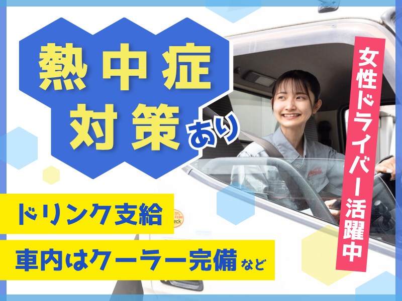シグマロジスティクス株式会社　営業部の求人・転職情報