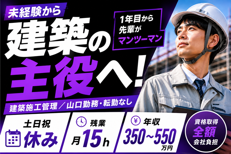 富士産業株式会社の求人・転職情報