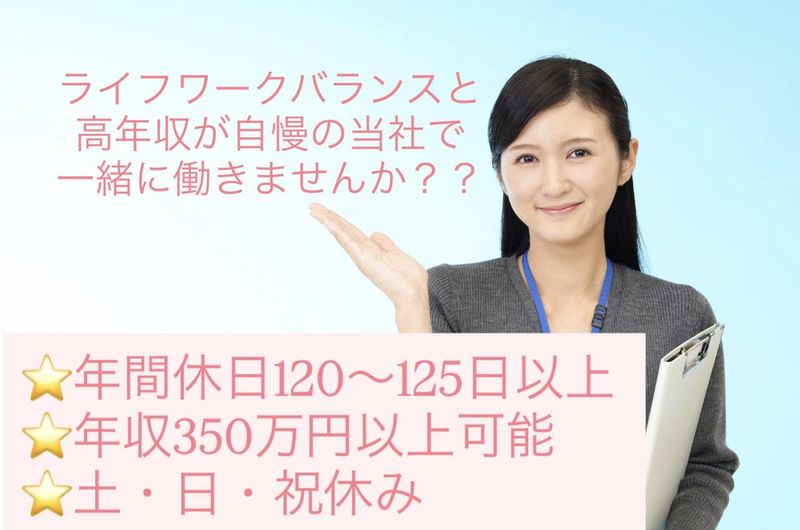 社会保険労務士法人Ｔ＆Ｍ　Ｎａｇｏｙａの求人・転職情報