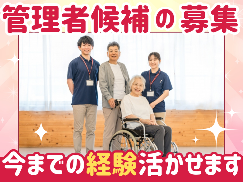 一般社団法人春日井市医師会の求人・転職情報