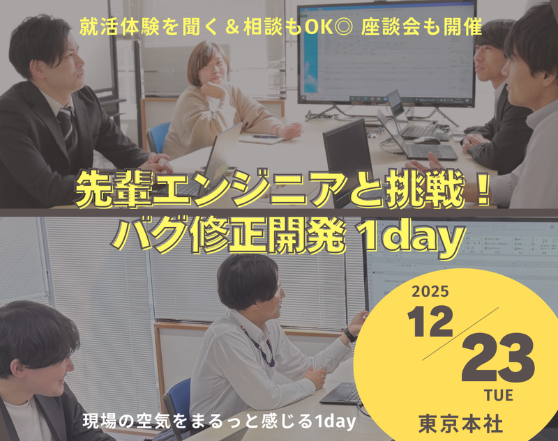 株式会社ユニ・テクノロジー