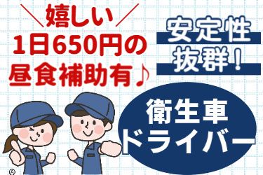 太盛運輸有限会社の求人・転職情報
