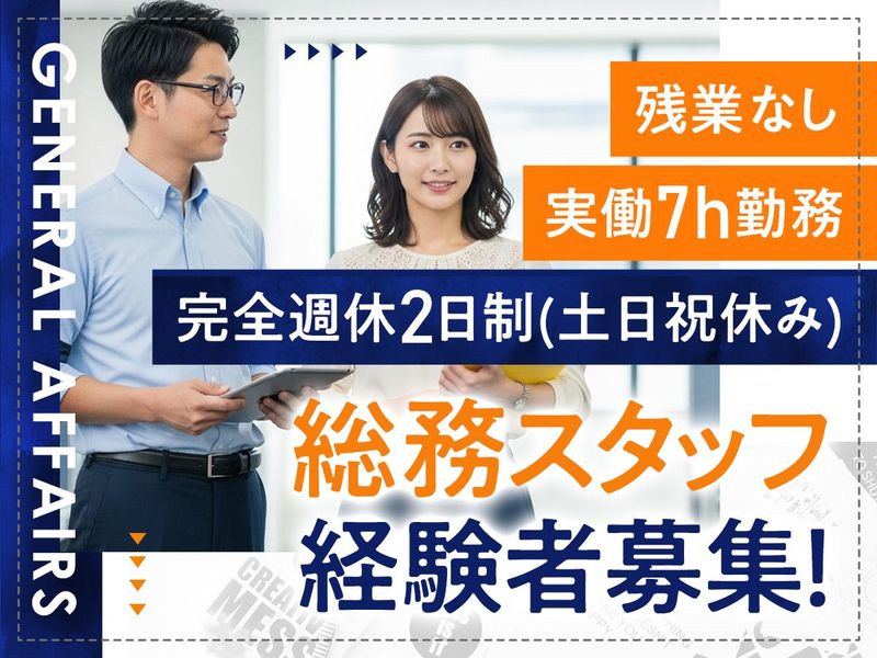 光建興業株式会社の求人・転職情報