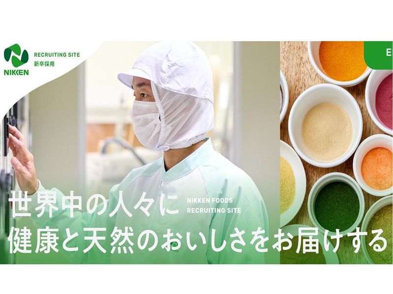 日研フード株式会社