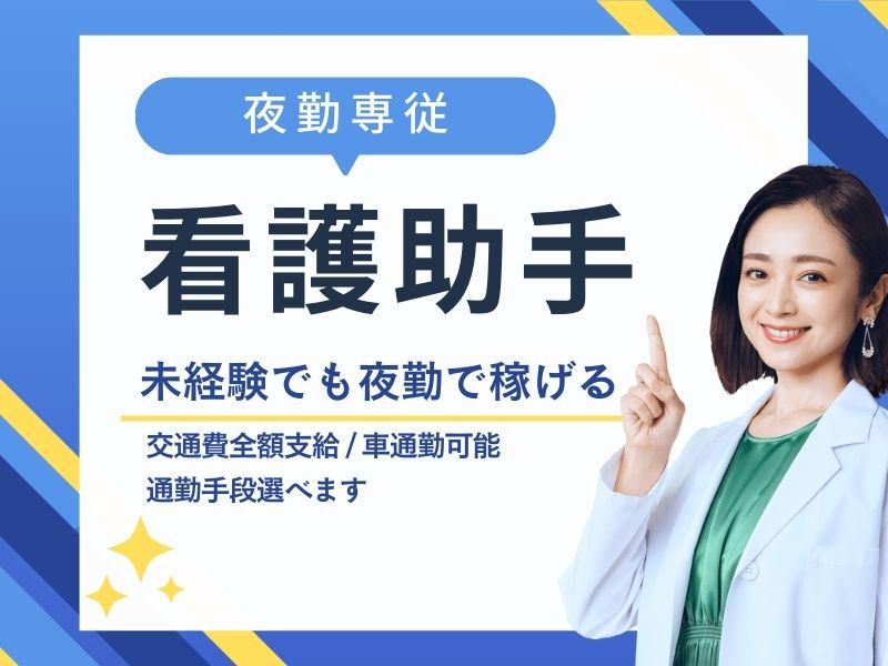株式会社タスクフォース 名古屋支店/派遣先:一宮市桜の派遣求人情報