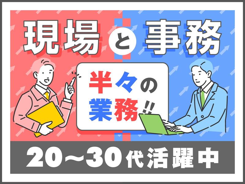 株式会社SAMの求人情報