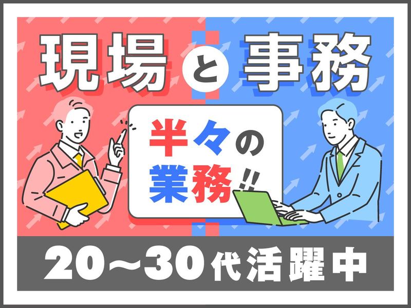 株式会社ＳＡＭの求人・転職情報