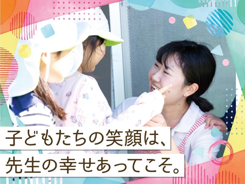 社会福祉法人鶯園の求人・転職情報