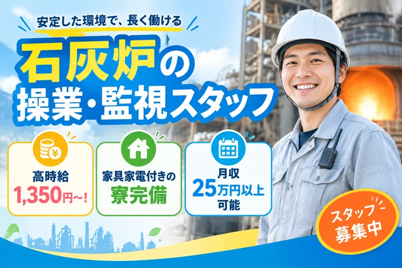 高木工業株式会社のアルバイト・バイト求人情報-20
