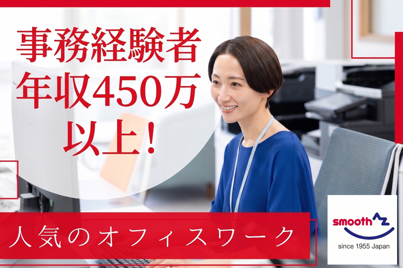 株式会社エーゼットの求人・転職情報