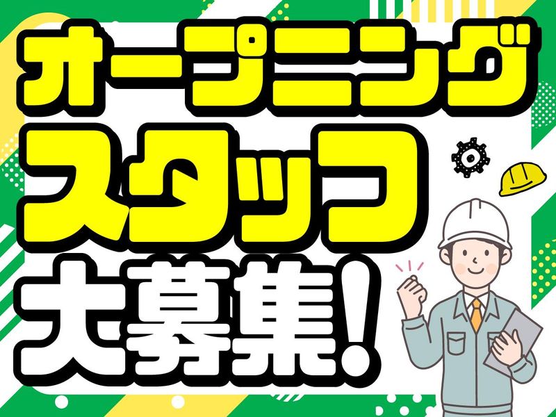 株式会社ライズエース 福岡東営業所のアルバイト・バイト求人情報-24