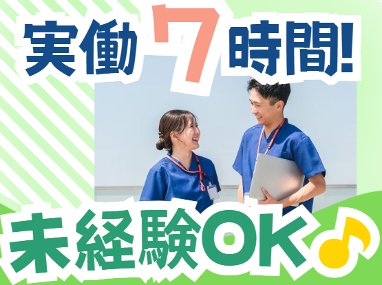 株式会社Pono Link　 ポノ泉佐野の求人・転職情報