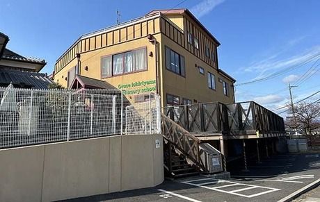 社会福祉法人慈光福祉会　グレイス一里山保育園の求人・転職情報