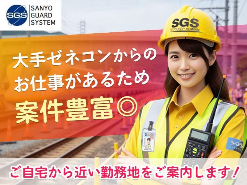 株式会社SGS 錦糸町店/江東区周辺の現場のアルバイト・バイト求人情報-30