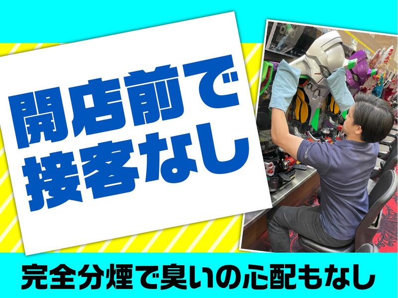 マルハン 北上店/株式会社エムエムインターナショナルのアルバイト・バイト求人情報-03