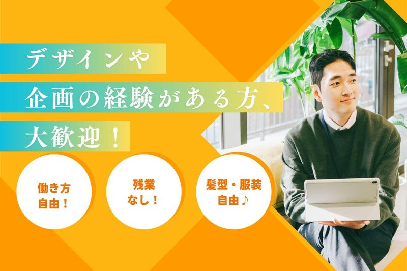 株式会社ファイブディアライフの求人・転職情報