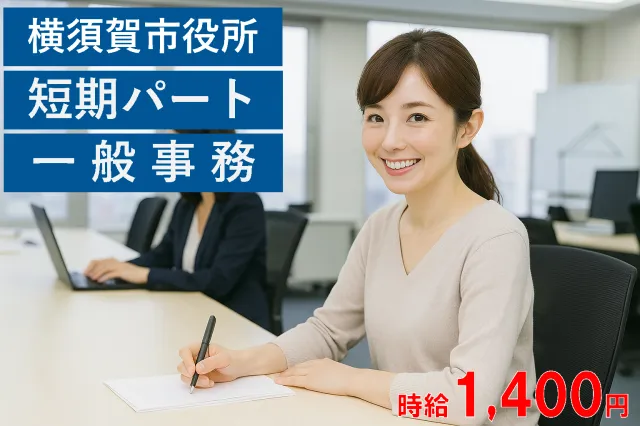 株式会社両毛ビジネスサポートのアルバイト・バイト求人情報