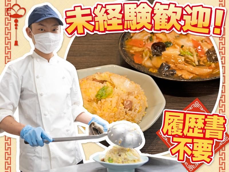 暖龍 イオンモール旭川西店(株式会社サプライズ)のアルバイト・バイト求人情報-02