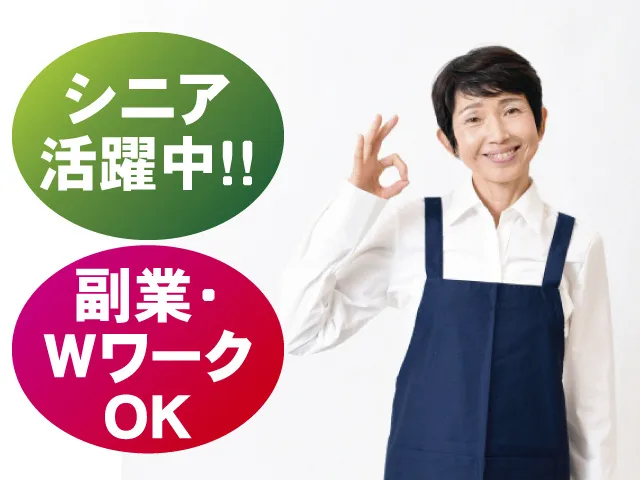 株式会社 大高商事のアルバイト・バイト求人情報