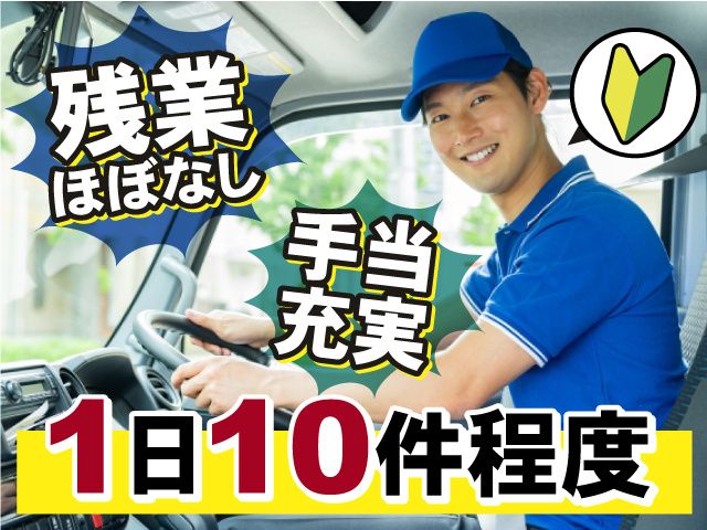 三和興産株式会社の求人・転職情報