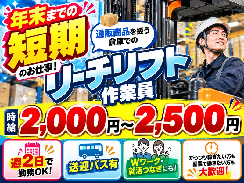 株式会社ヒロ・スタッフエージェンシー(阪神)のアルバイト・バイト求人情報