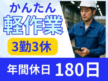 ATアクト株式会社のアルバイト・バイト求人情報-01
